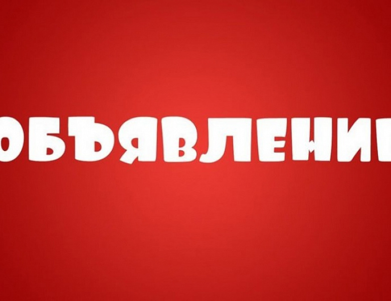 Объявление о проведении в 2025 году отбора проектов по созданию и (или) развитию индустриального (промышленного) парка, агропромышленного парка, бизнес-парка, технопарка или промышленного технопарка в Республике Ингушетия