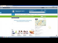 Сайт медицинской организации