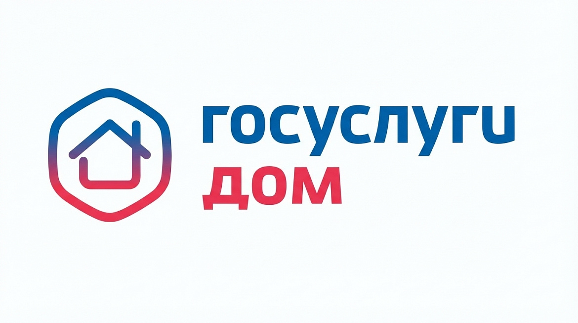 Госуслуги Дом: удобный сервис для управления жильём