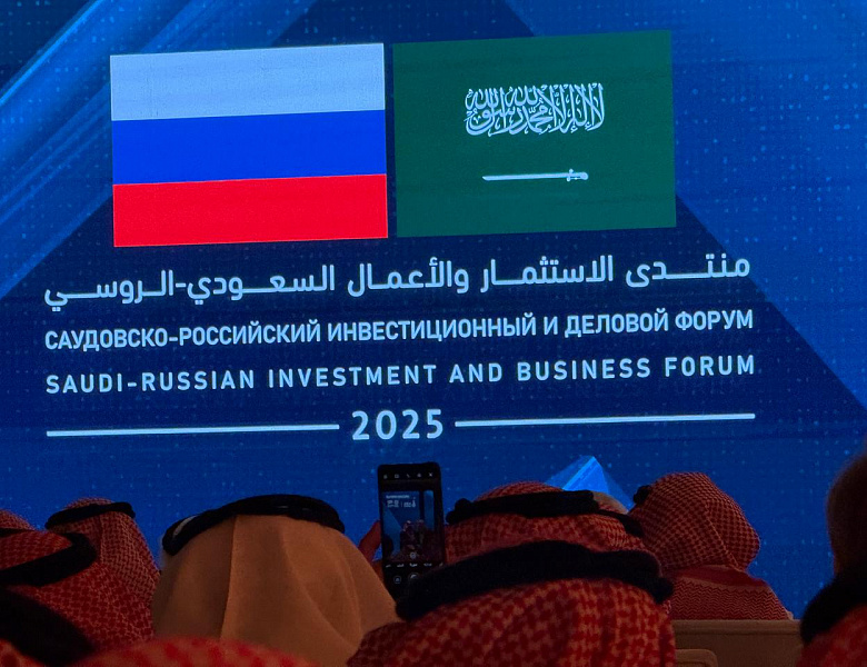 Исрапил Гиреев принял участие в Российско-Саудовском инвестиционном форуме в Эр-Рияде