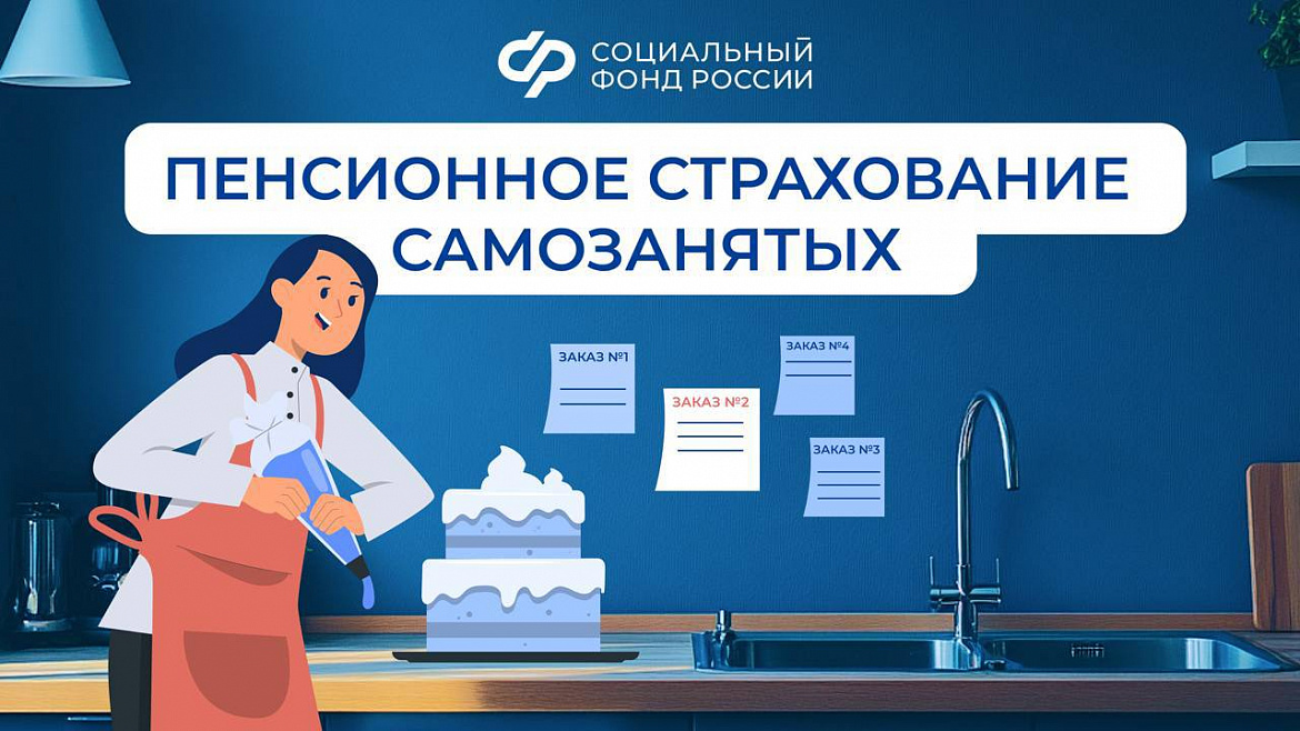 Совещание о пенсионном обеспечении самозанятых граждан