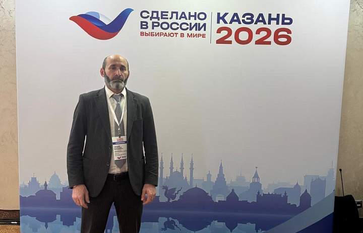Министр экономического развития Республики Ингушетия И.М. Гиреев принял участие в форуме «Сделано в России 2026» в Казани
