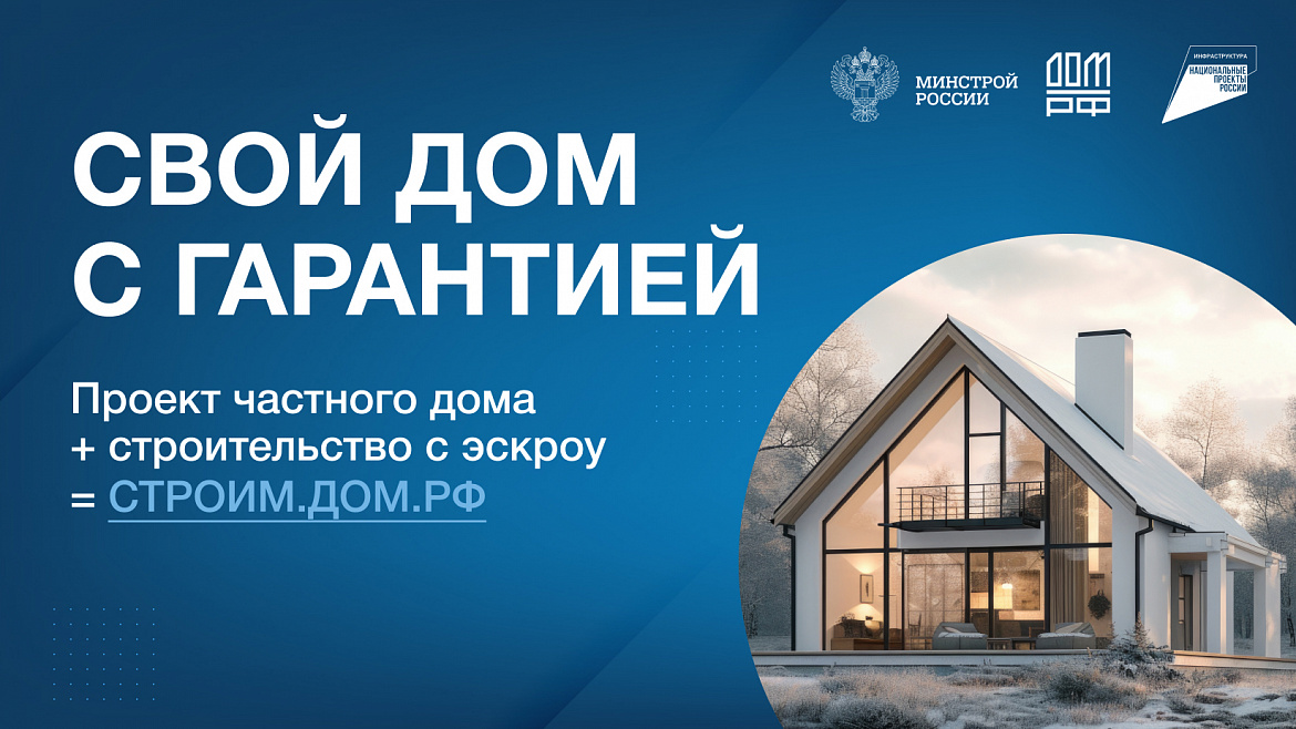 Что такое эскроу-счет при ИЖС?