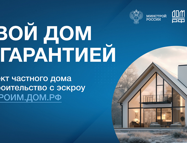 Что такое эскроу-счет при ИЖС?